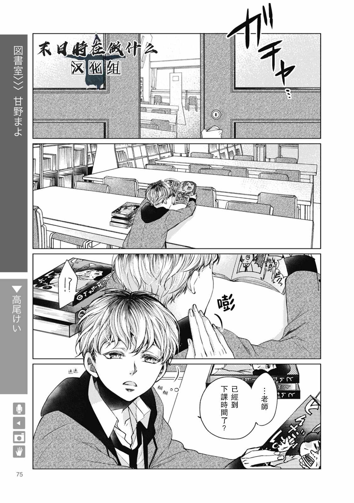 《正太+彼氏》漫画最新章节第36话免费下拉式在线观看章节第【1】张图片