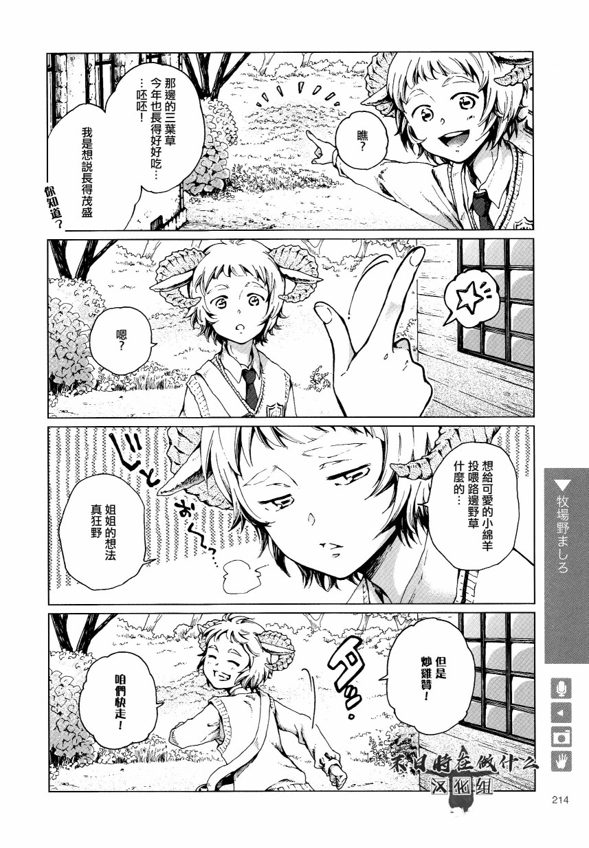 《正太+彼氏》漫画最新章节第125话免费下拉式在线观看章节第【2】张图片