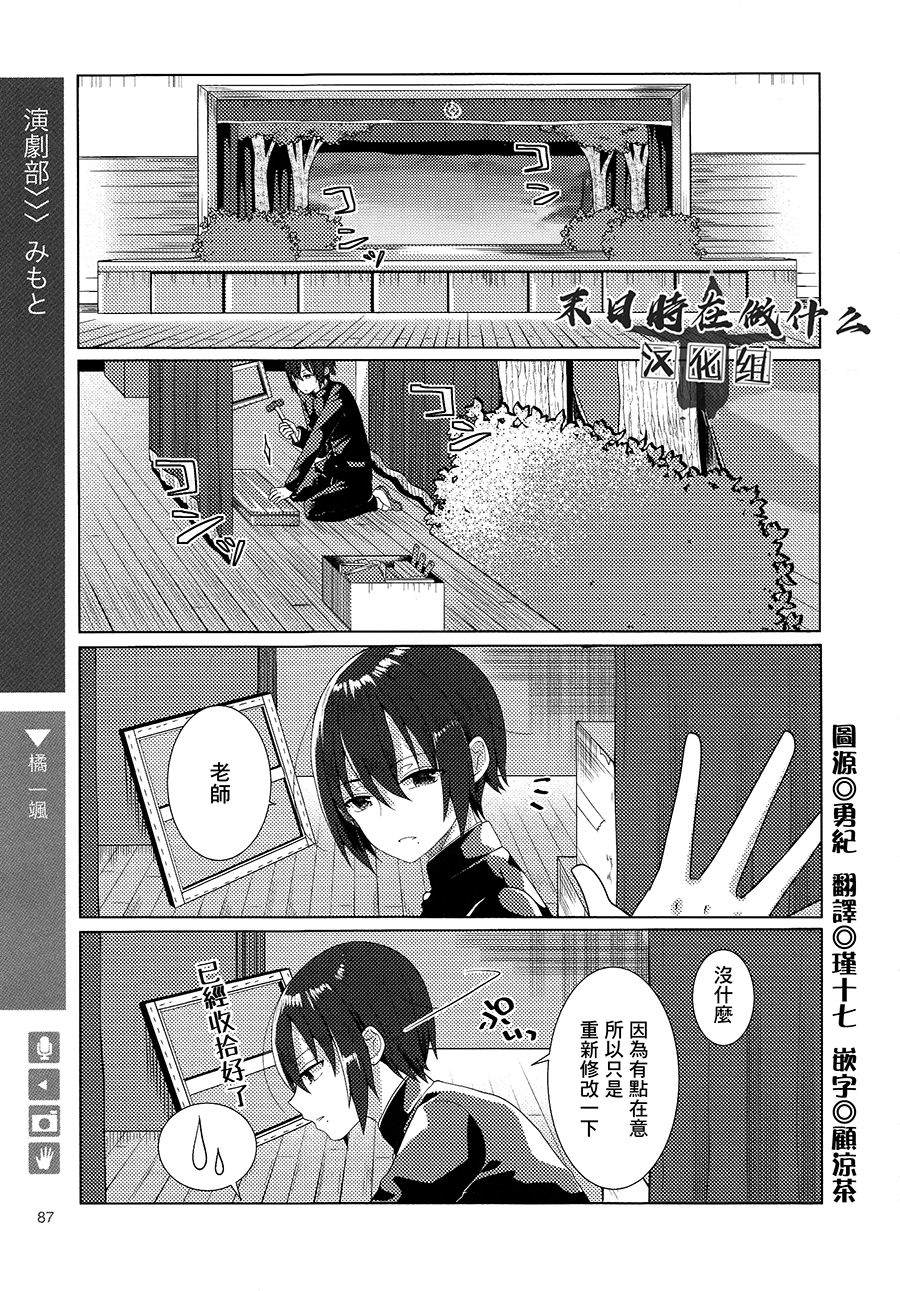 《正太+彼氏》漫画最新章节第148话免费下拉式在线观看章节第【1】张图片