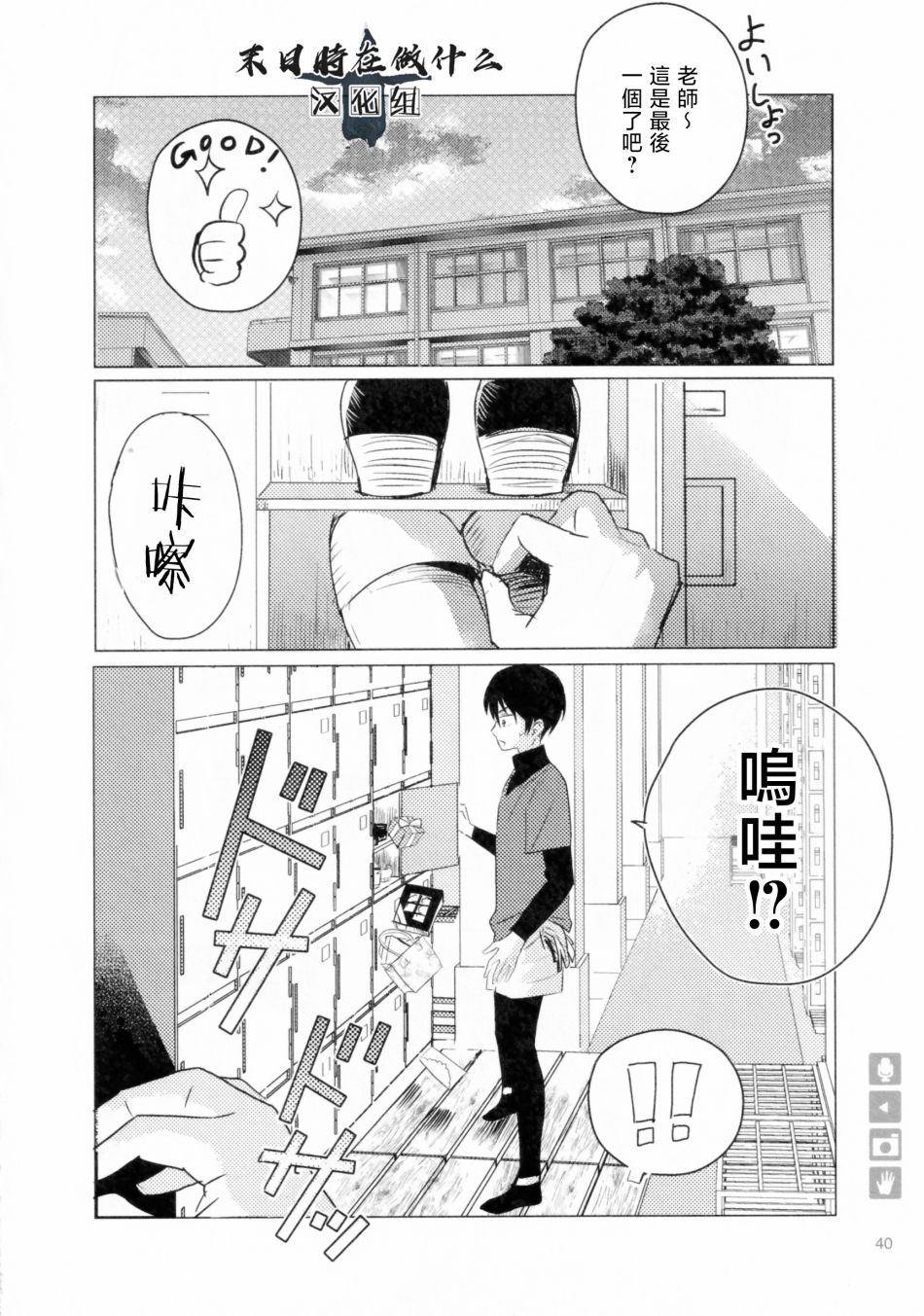 《正太+彼氏》漫画最新章节第182话免费下拉式在线观看章节第【4】张图片