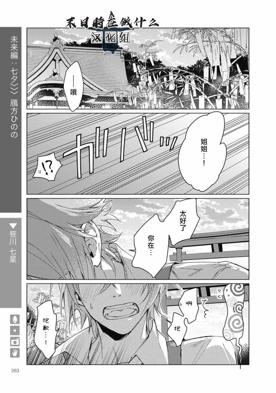 《正太+彼氏》漫画最新章节第66话免费下拉式在线观看章节第【1】张图片