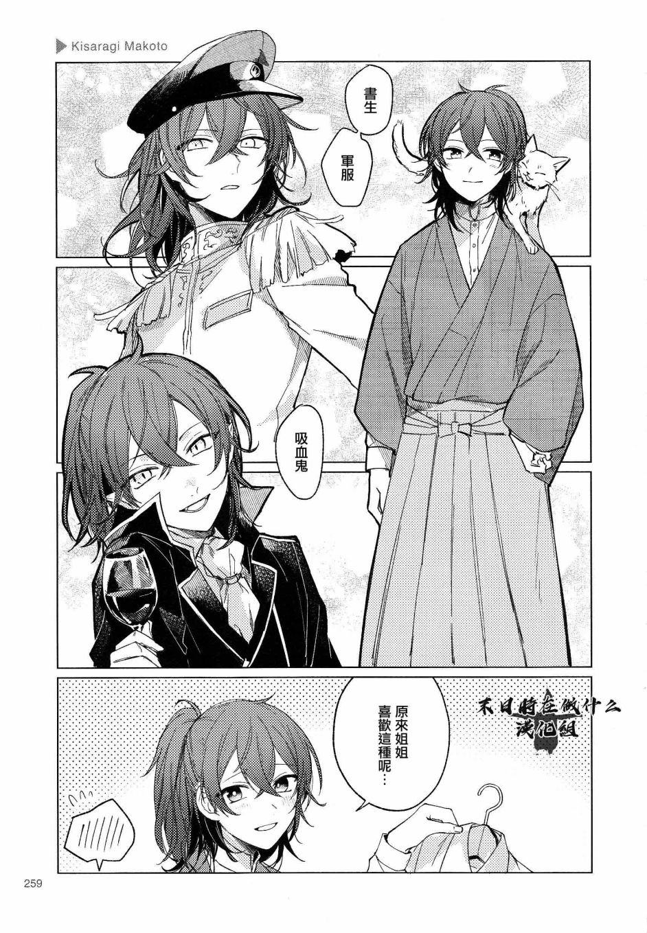 《正太+彼氏》漫画最新章节第174话免费下拉式在线观看章节第【3】张图片