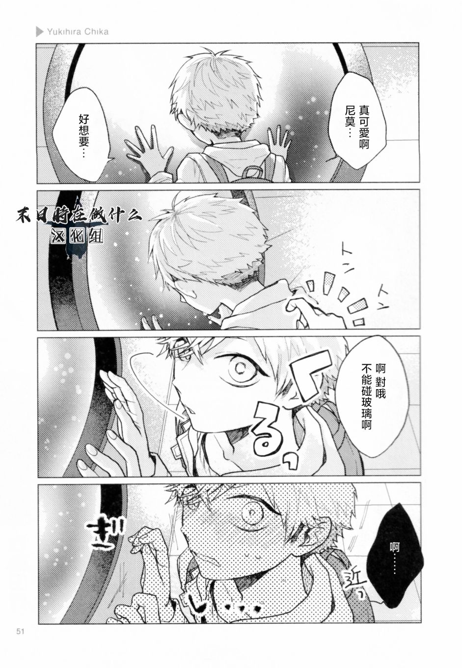 《正太+彼氏》漫画最新章节第184话免费下拉式在线观看章节第【3】张图片