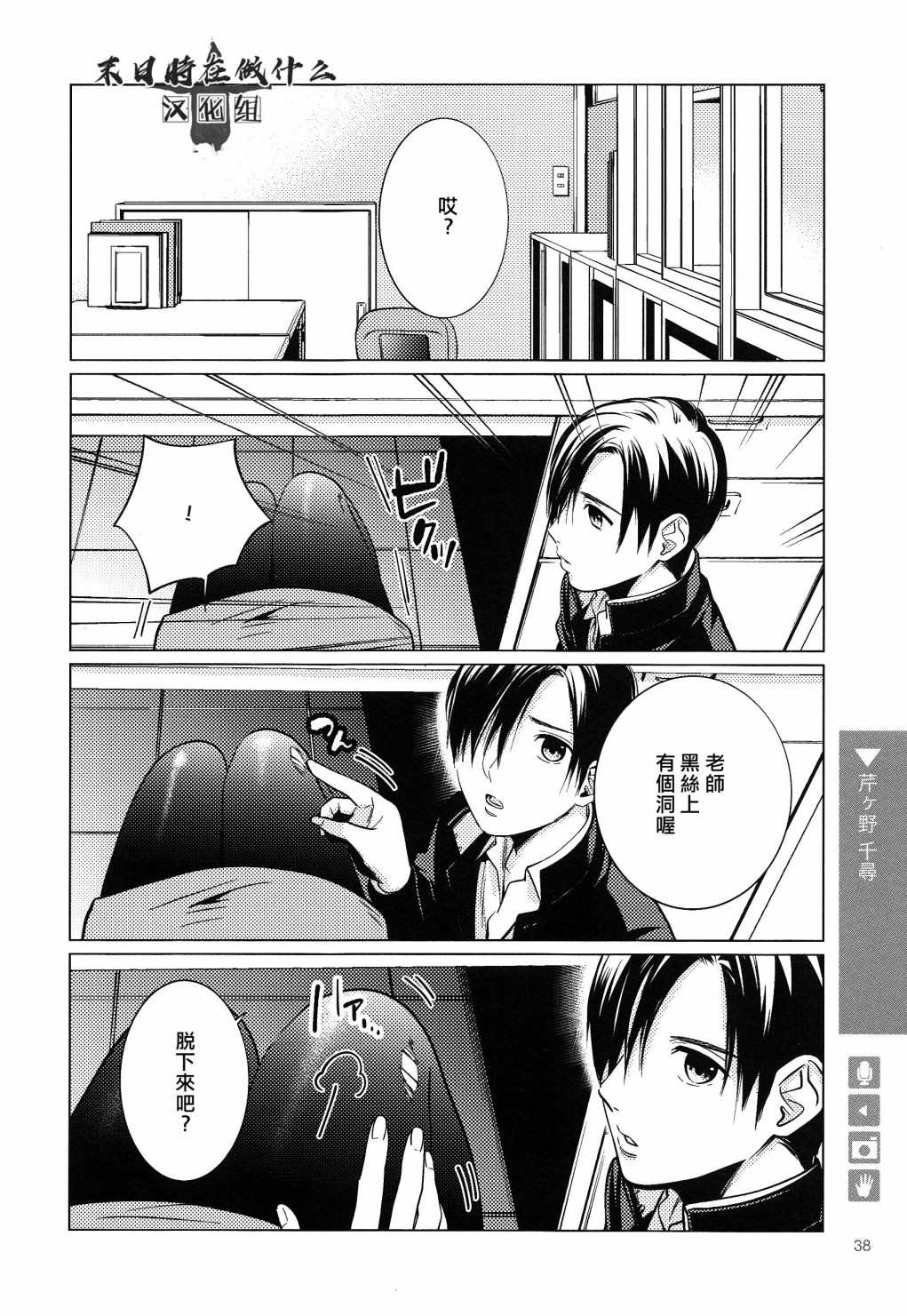 《正太+彼氏》漫画最新章节第140话免费下拉式在线观看章节第【2】张图片