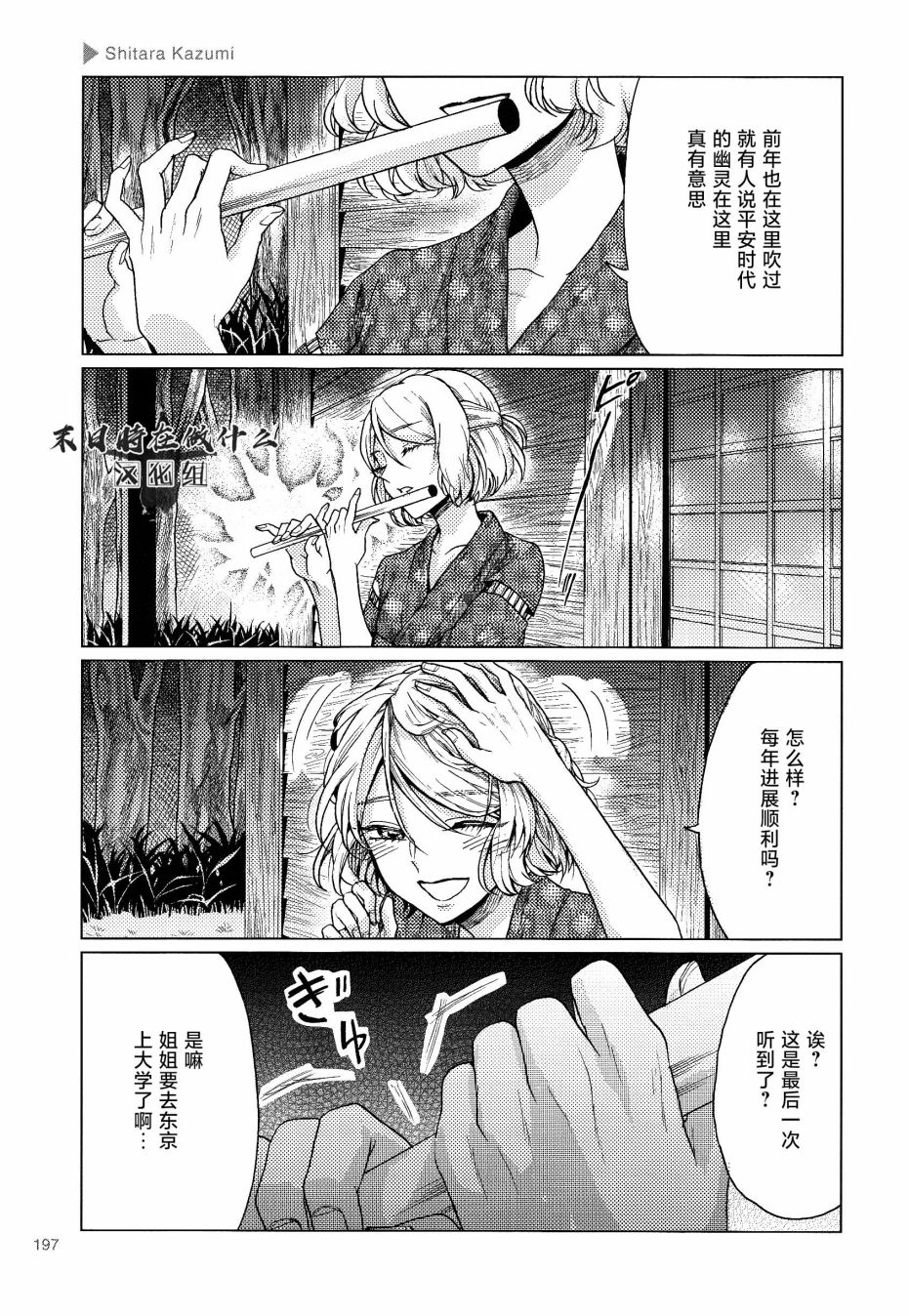 《正太+彼氏》漫画最新章节第164话免费下拉式在线观看章节第【3】张图片