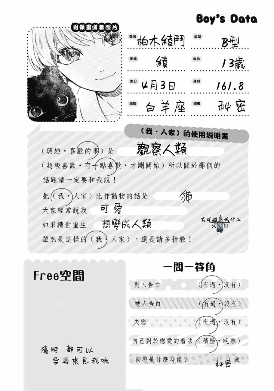 《正太+彼氏》漫画最新章节第54话免费下拉式在线观看章节第【6】张图片