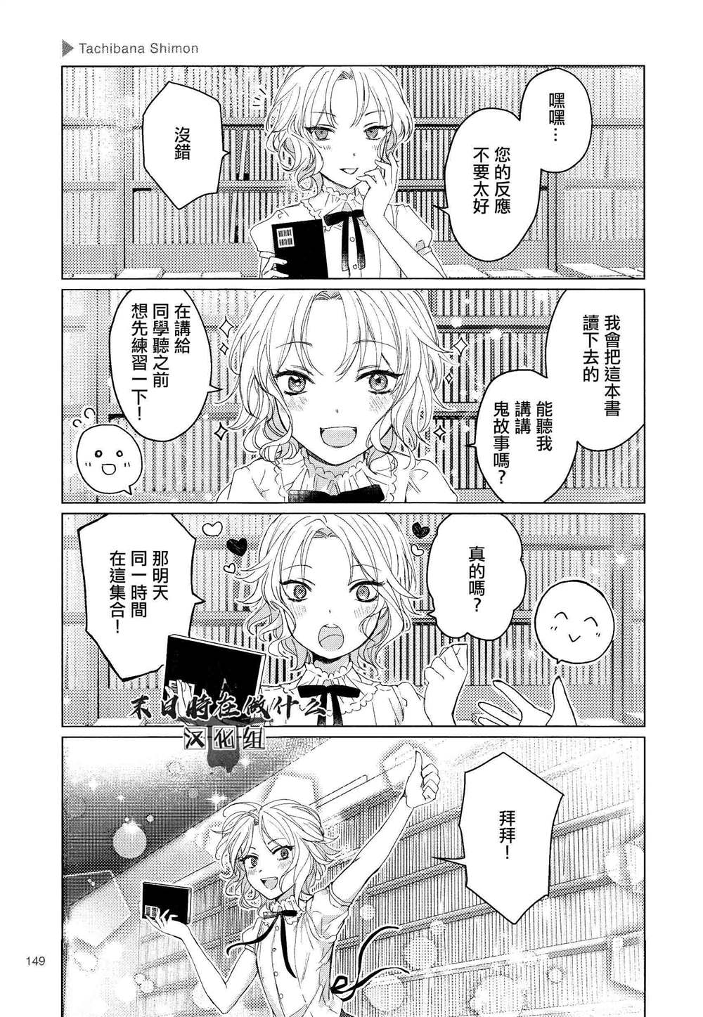 《正太+彼氏》漫画最新章节第156话免费下拉式在线观看章节第【5】张图片