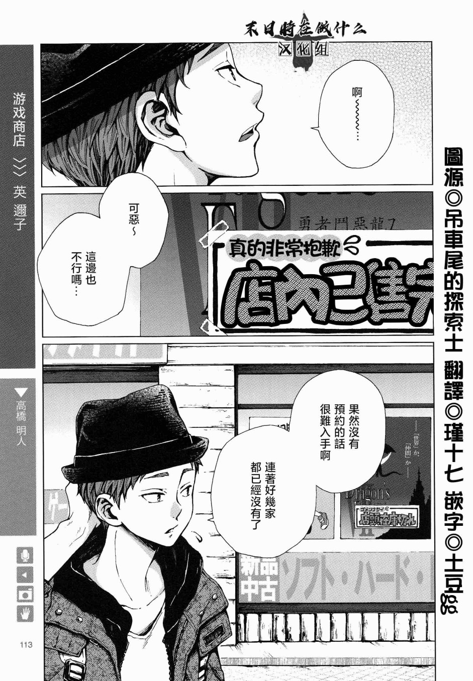 《正太+彼氏》漫画最新章节第151话免费下拉式在线观看章节第【3】张图片