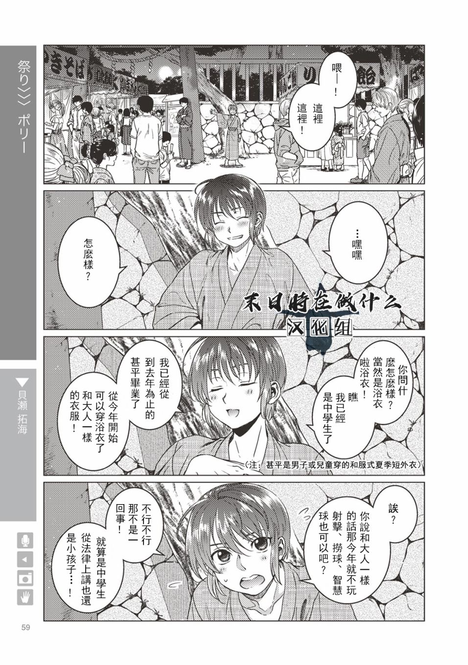 《正太+彼氏》漫画最新章节第9话免费下拉式在线观看章节第【1】张图片