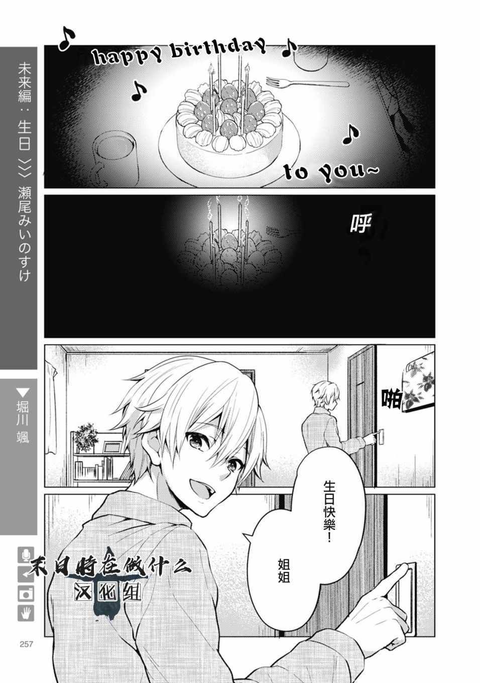 《正太+彼氏》漫画最新章节第65话免费下拉式在线观看章节第【1】张图片