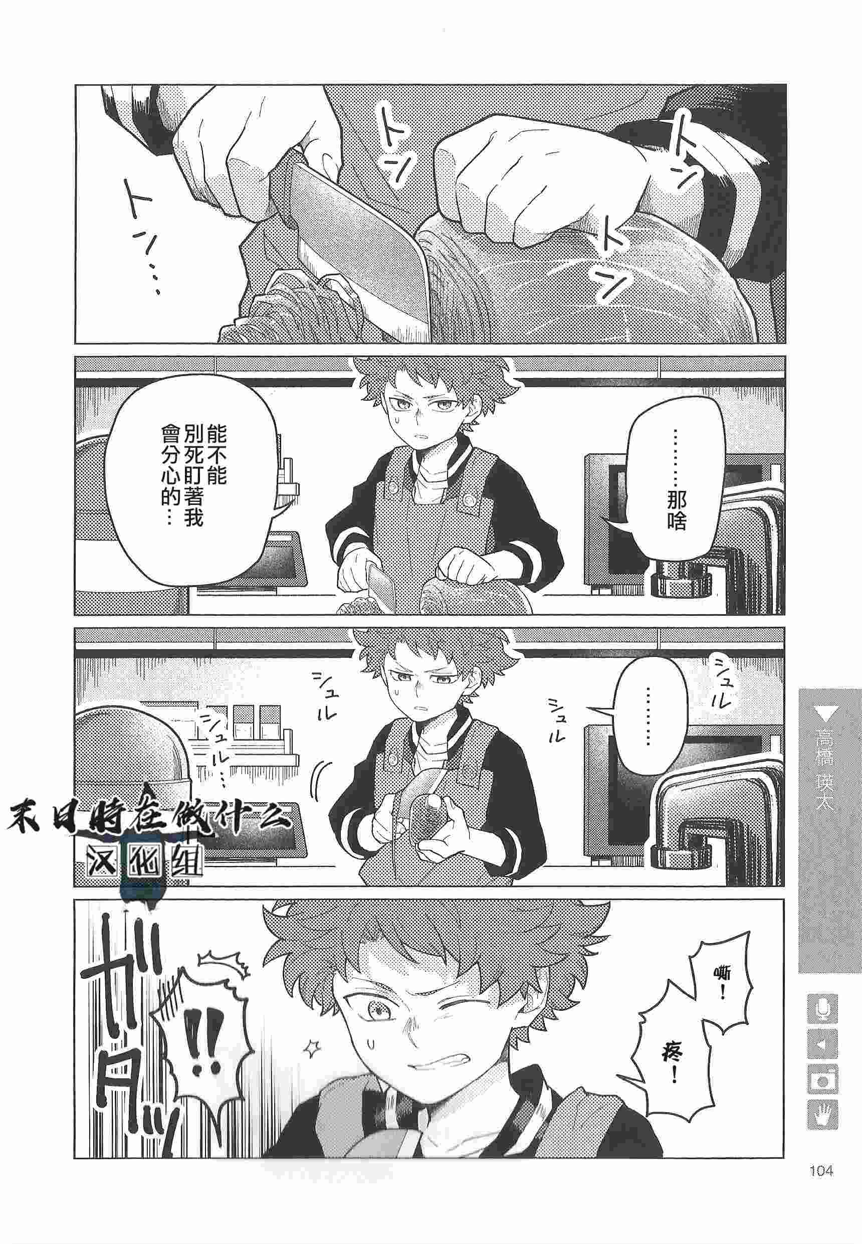 《正太+彼氏》漫画最新章节第83话免费下拉式在线观看章节第【2】张图片