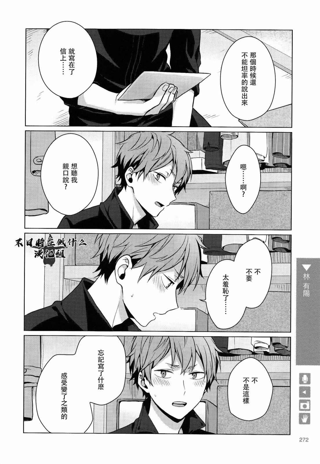 《正太+彼氏》漫画最新章节第175话免费下拉式在线观看章节第【4】张图片