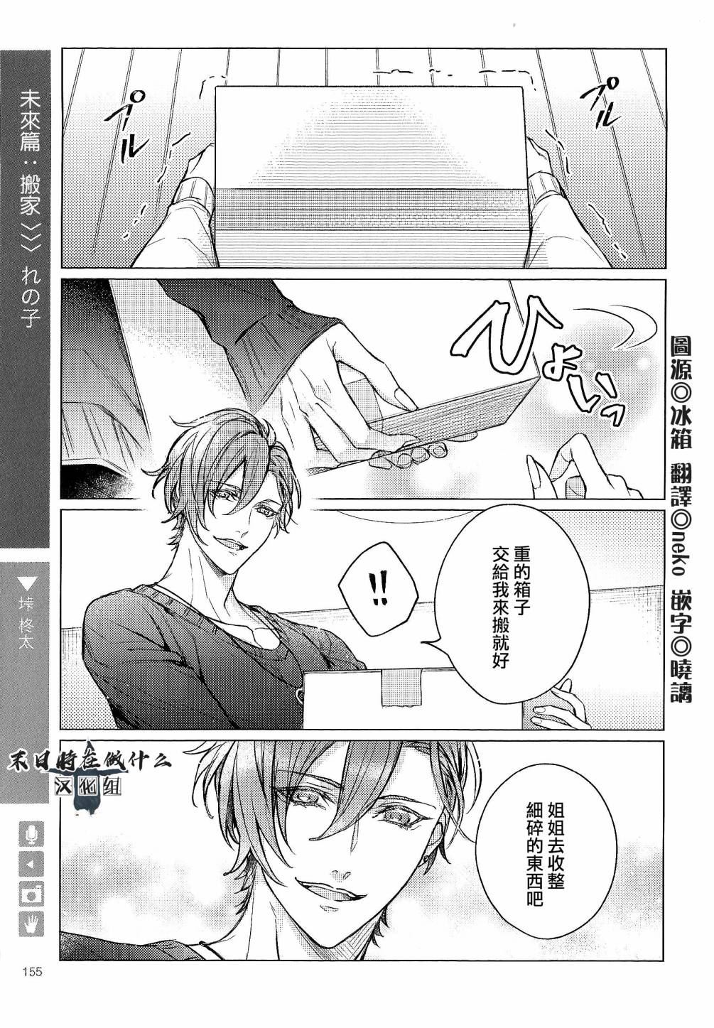 《正太+彼氏》漫画最新章节第91话免费下拉式在线观看章节第【1】张图片