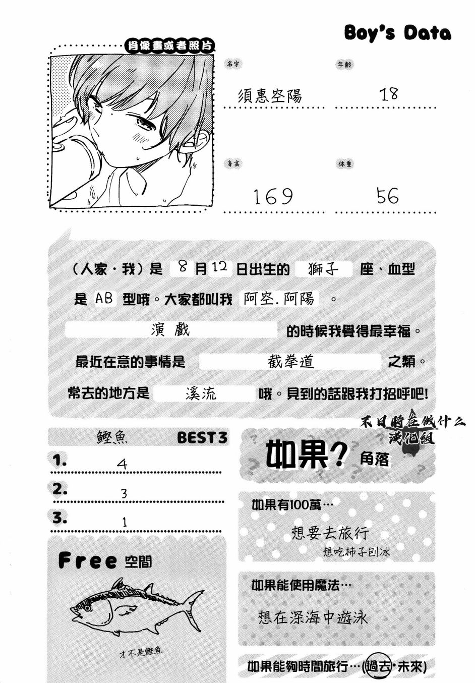 《正太+彼氏》漫画最新章节第173话免费下拉式在线观看章节第【6】张图片