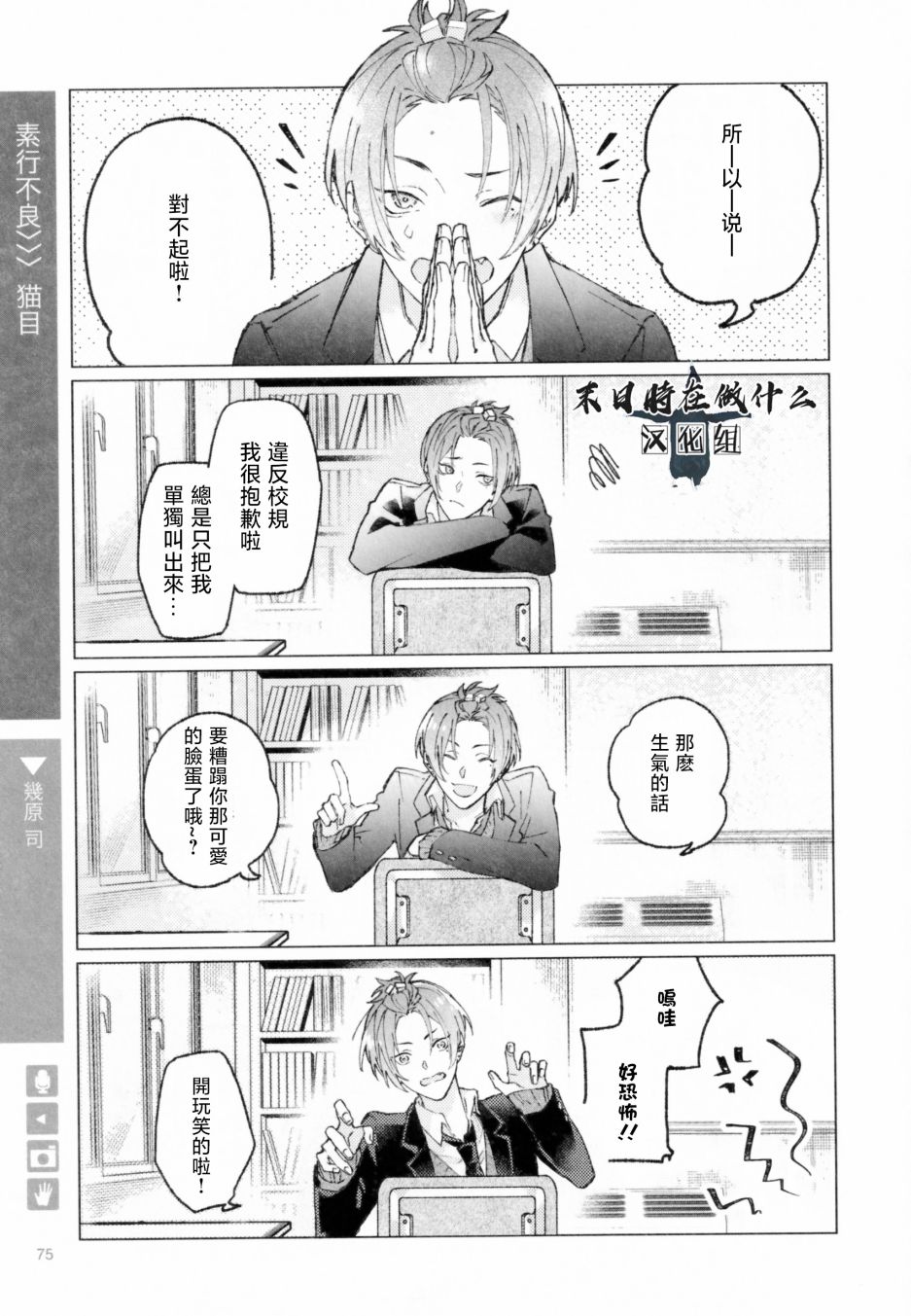 《正太+彼氏》漫画最新章节第188话免费下拉式在线观看章节第【1】张图片