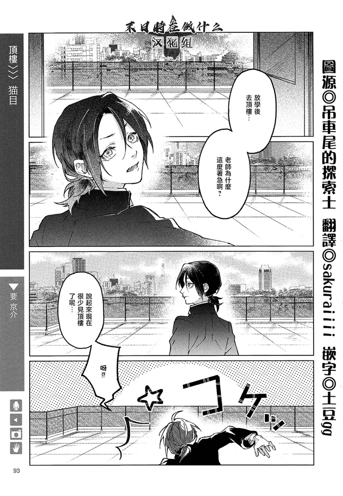 《正太+彼氏》漫画最新章节第149话免费下拉式在线观看章节第【2】张图片