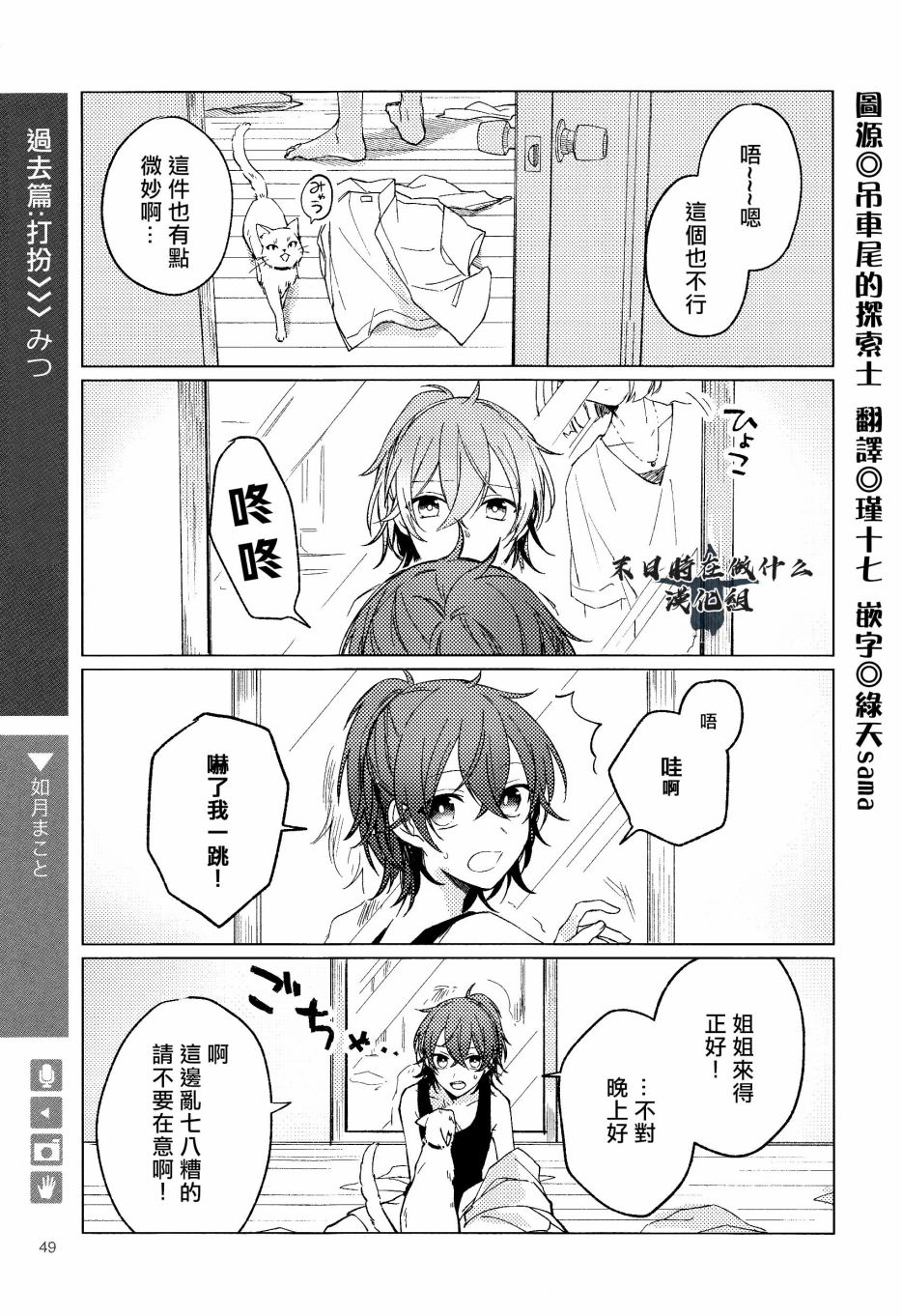 《正太+彼氏》漫画最新章节第142话免费下拉式在线观看章节第【1】张图片