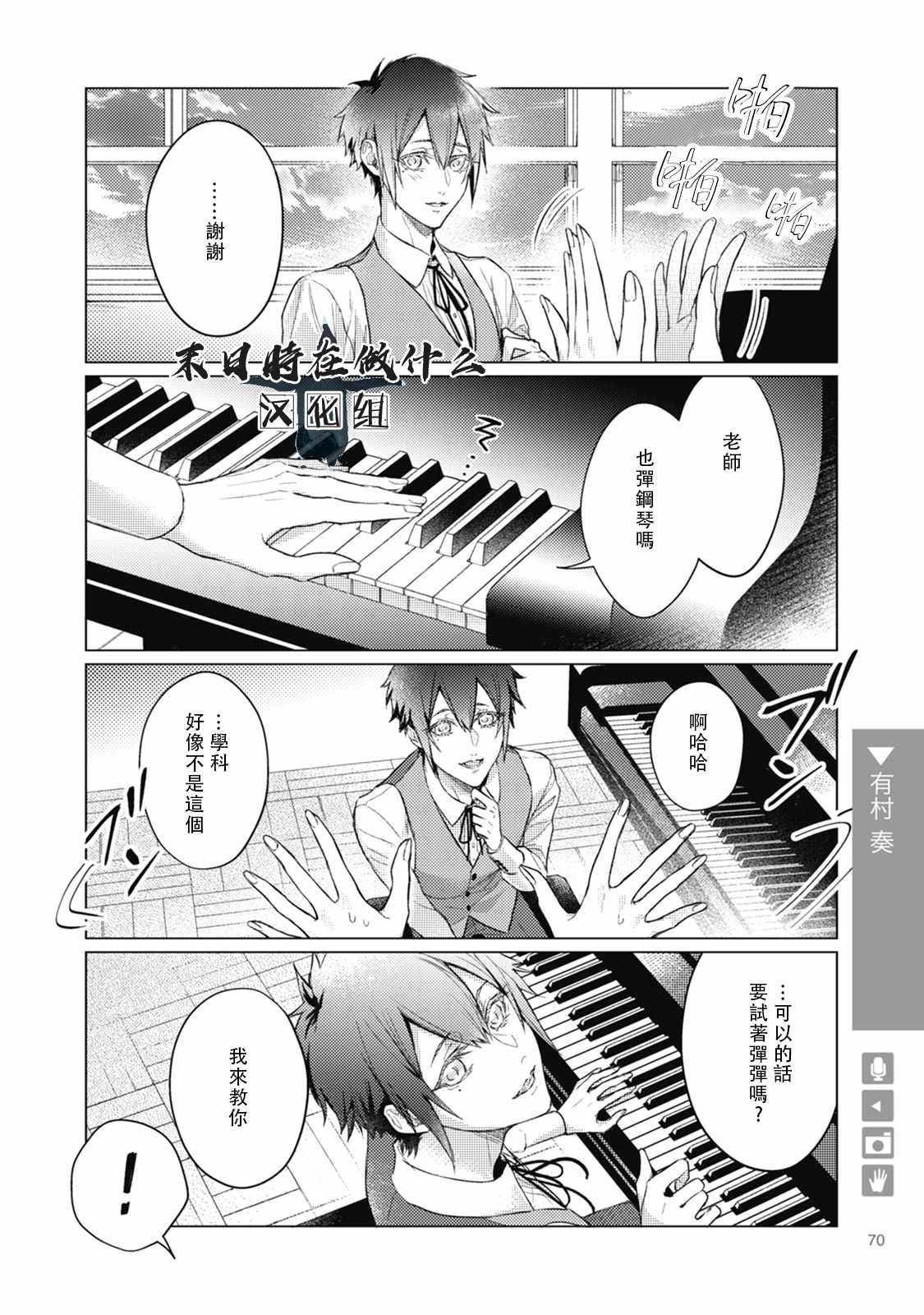 《正太+彼氏》漫画最新章节第35话免费下拉式在线观看章节第【2】张图片