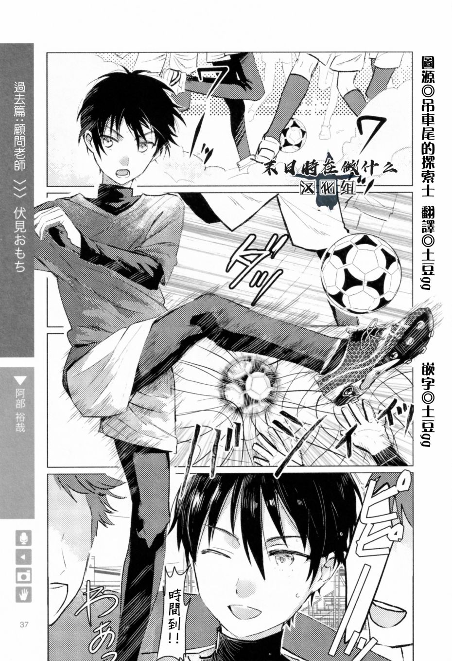 《正太+彼氏》漫画最新章节第182话免费下拉式在线观看章节第【1】张图片