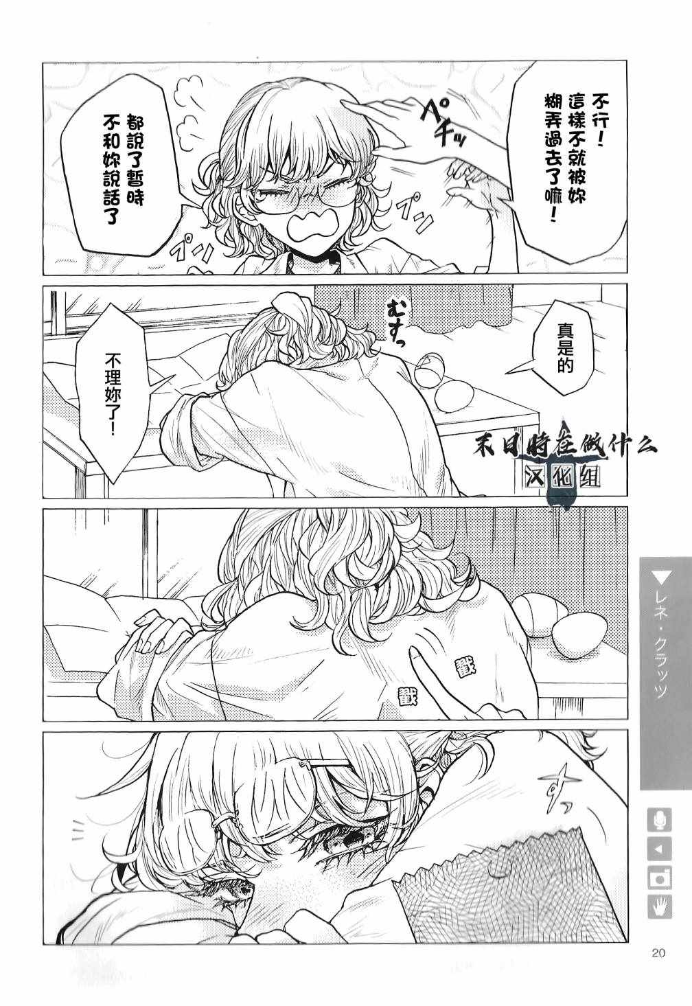 《正太+彼氏》漫画最新章节第70话免费下拉式在线观看章节第【2】张图片