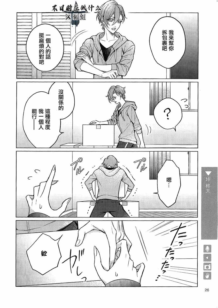 《正太+彼氏》漫画最新章节第71话免费下拉式在线观看章节第【2】张图片