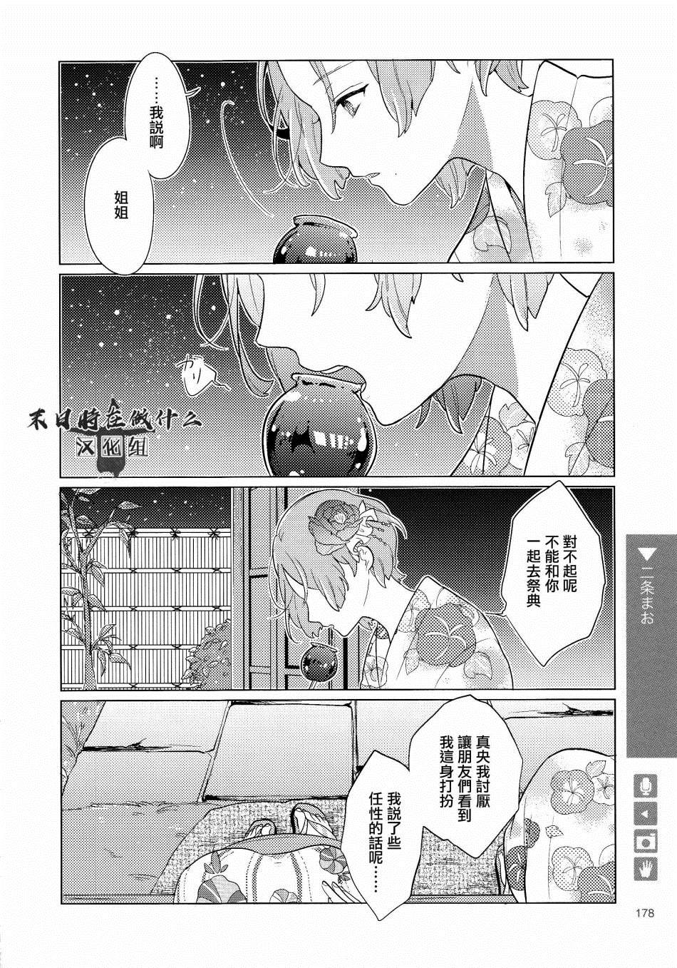 《正太+彼氏》漫画最新章节第119话免费下拉式在线观看章节第【4】张图片