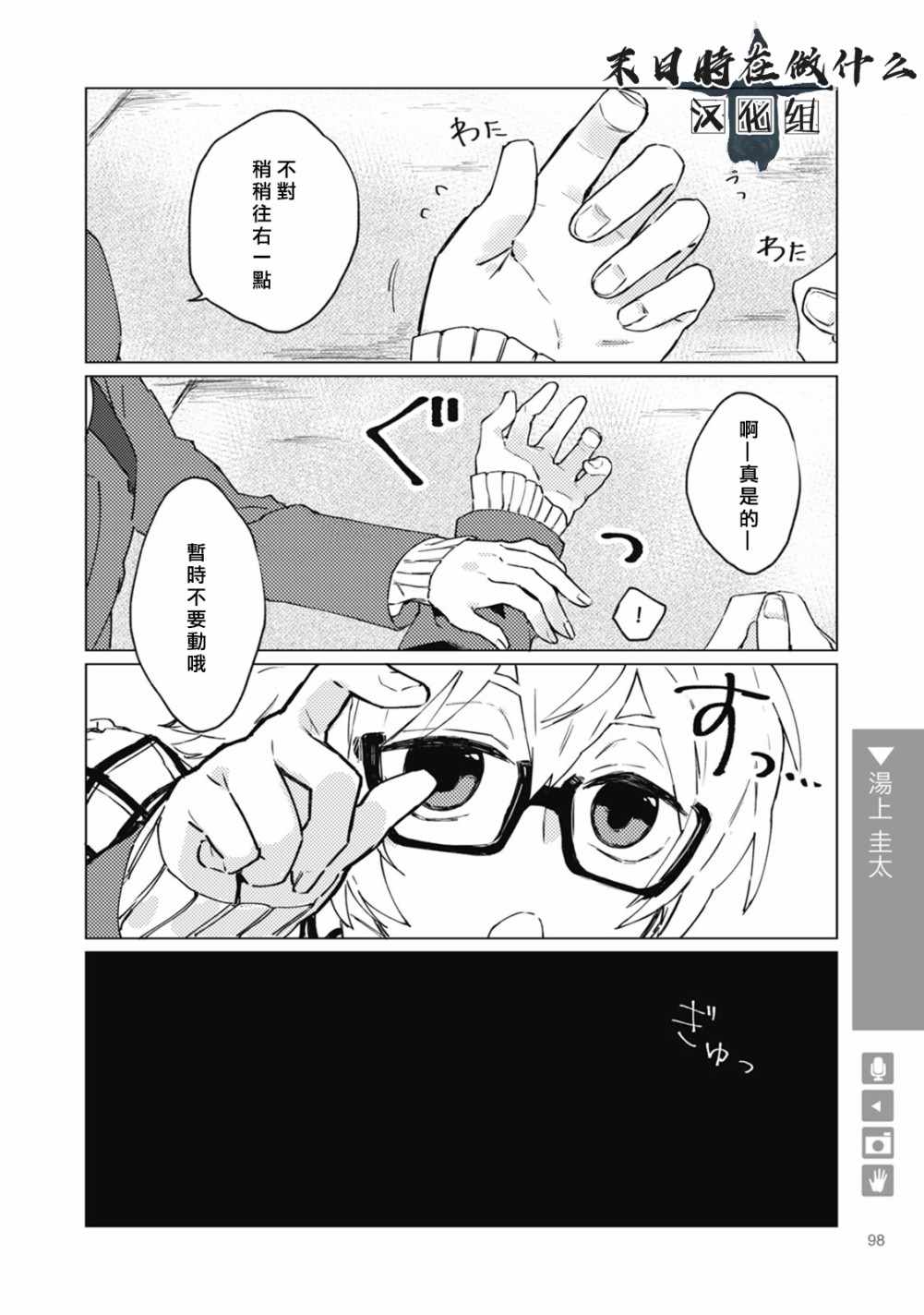 《正太+彼氏》漫画最新章节第39话免费下拉式在线观看章节第【4】张图片