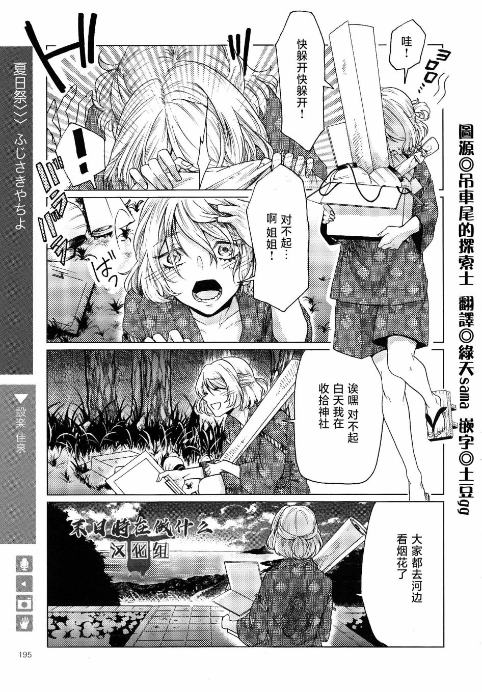 《正太+彼氏》漫画最新章节第164话免费下拉式在线观看章节第【1】张图片