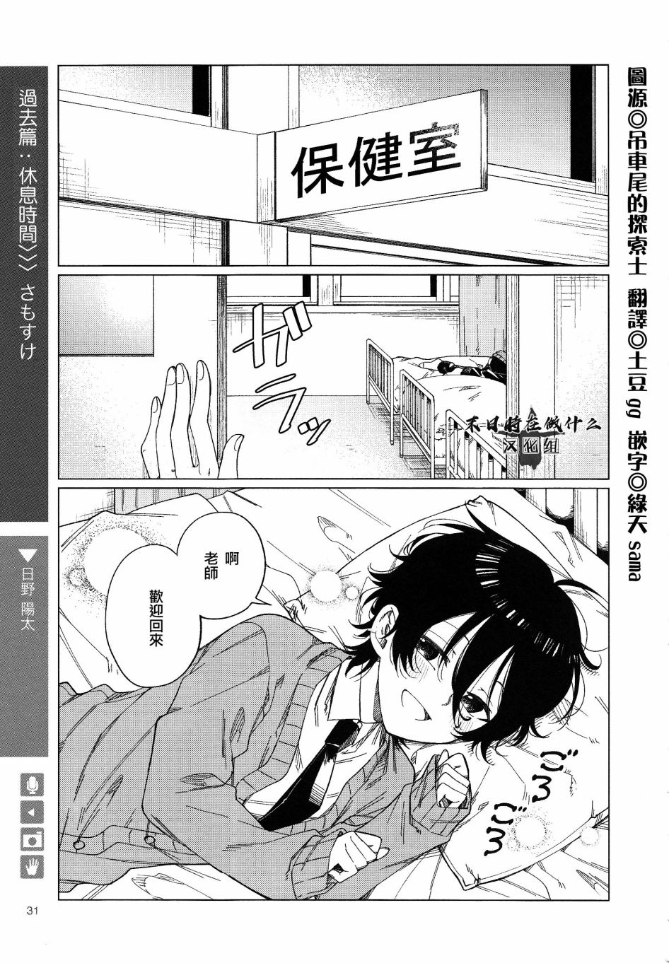 《正太+彼氏》漫画最新章节第139话免费下拉式在线观看章节第【1】张图片