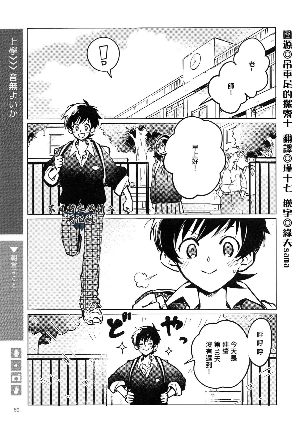 《正太+彼氏》漫画最新章节第145话免费下拉式在线观看章节第【1】张图片