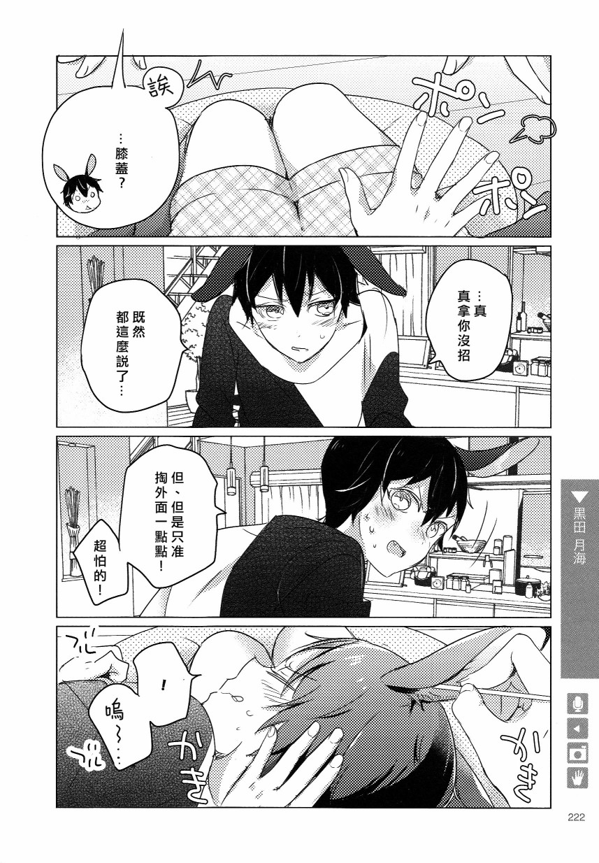 《正太+彼氏》漫画最新章节第126话免费下拉式在线观看章节第【4】张图片