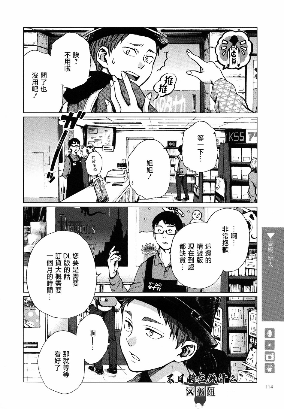 《正太+彼氏》漫画最新章节第151话免费下拉式在线观看章节第【4】张图片