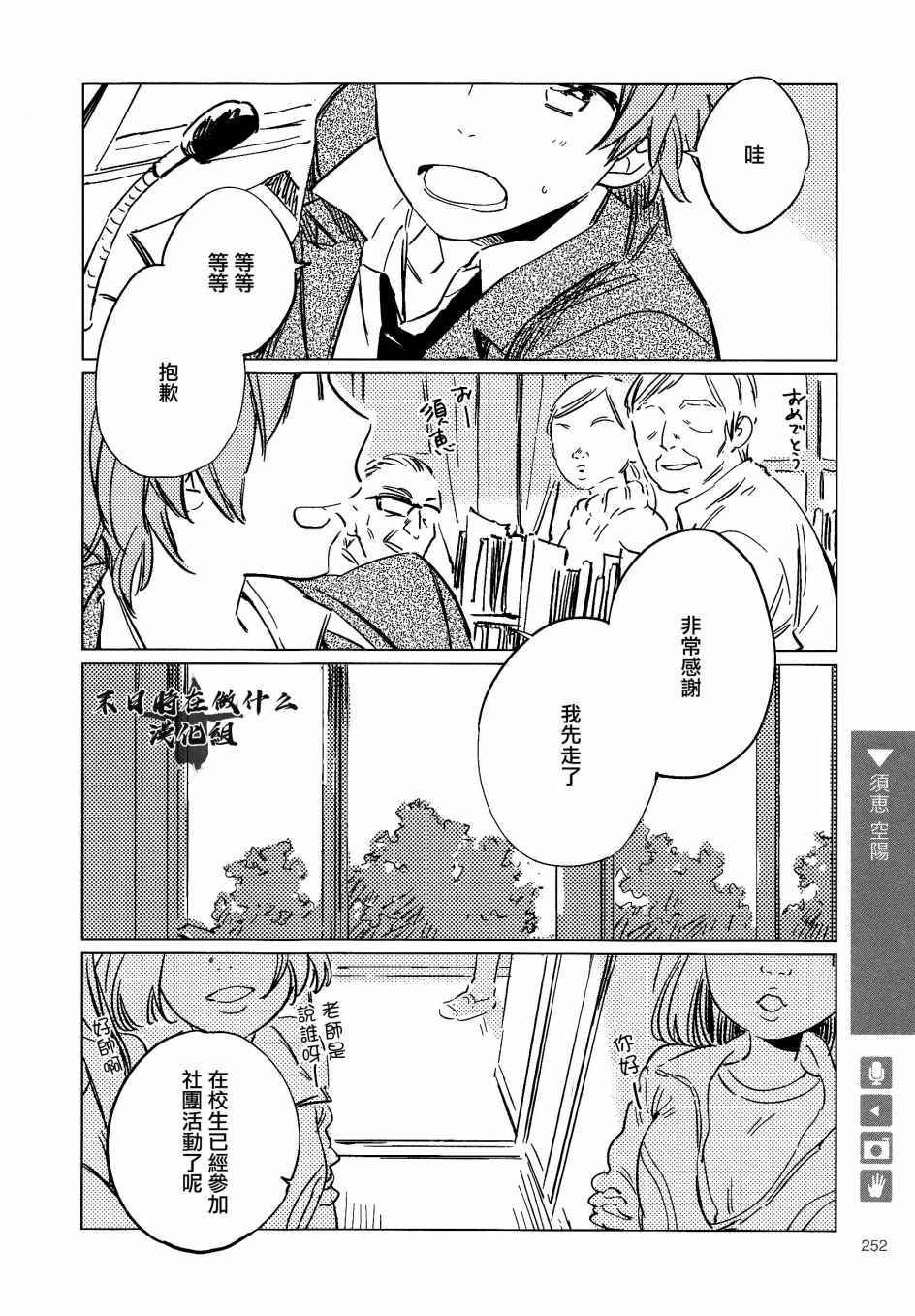 《正太+彼氏》漫画最新章节第173话免费下拉式在线观看章节第【2】张图片