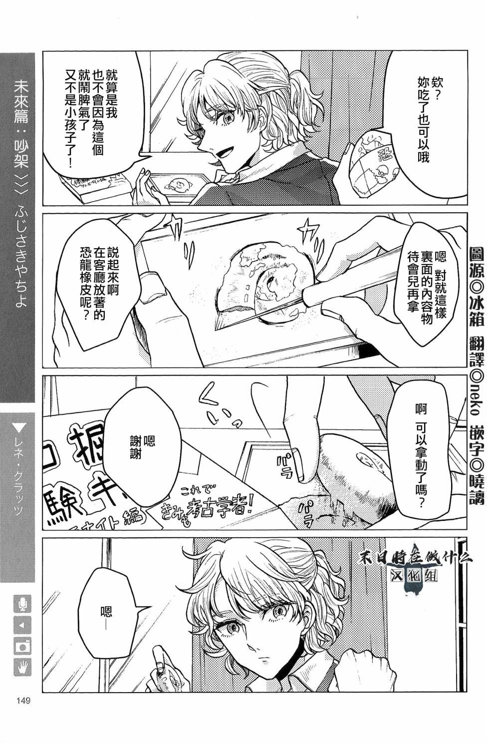 《正太+彼氏》漫画最新章节第90话免费下拉式在线观看章节第【1】张图片