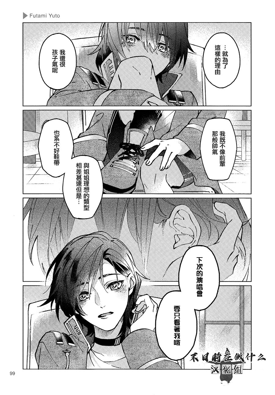 《正太+彼氏》漫画最新章节第106话免费下拉式在线观看章节第【5】张图片