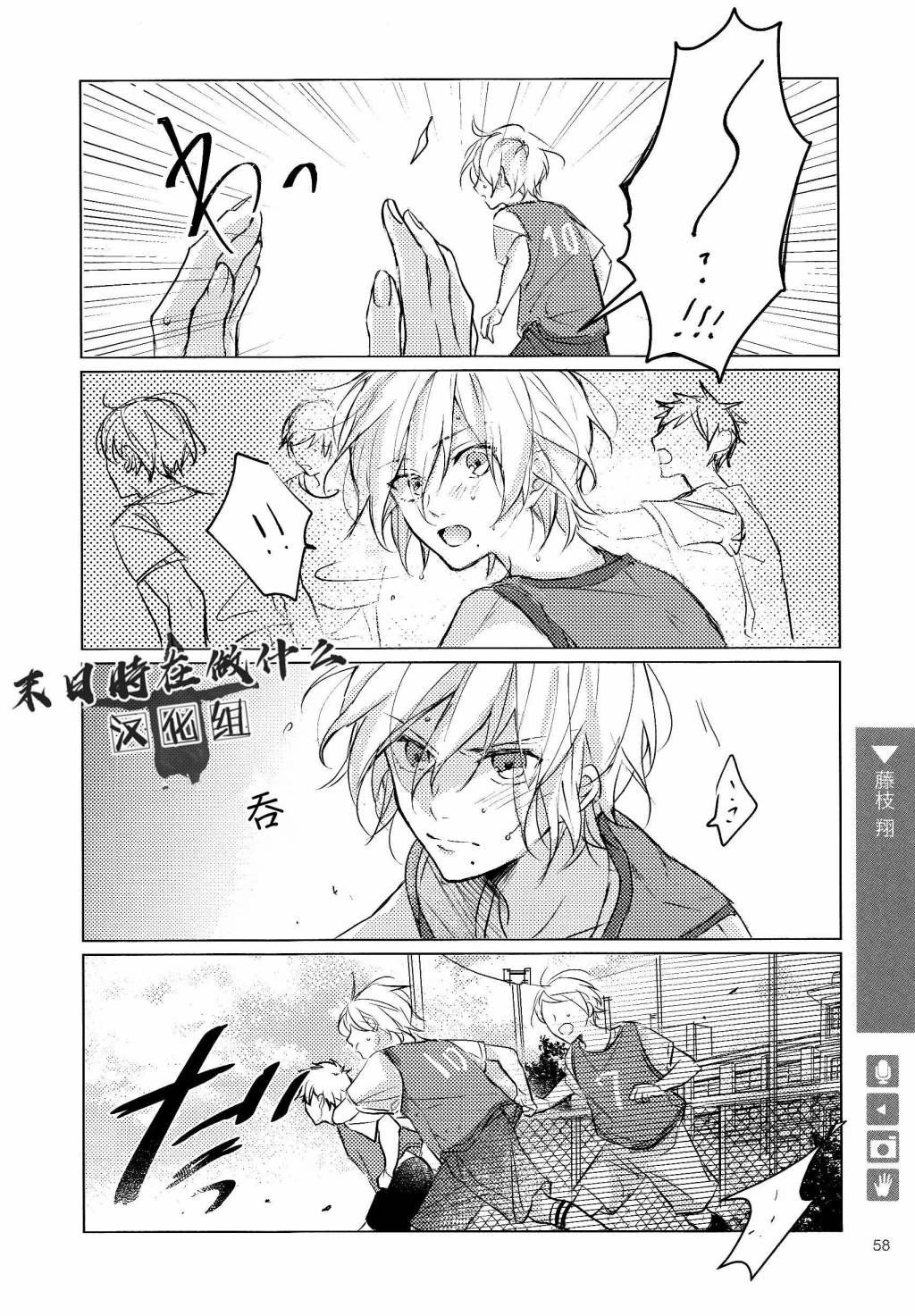 《正太+彼氏》漫画最新章节第100话免费下拉式在线观看章节第【2】张图片