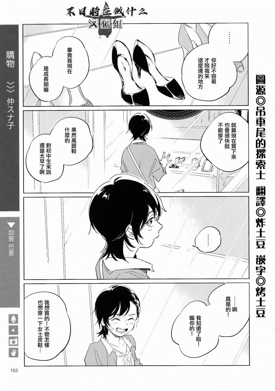 《正太+彼氏》漫画最新章节第117话免费下拉式在线观看章节第【1】张图片