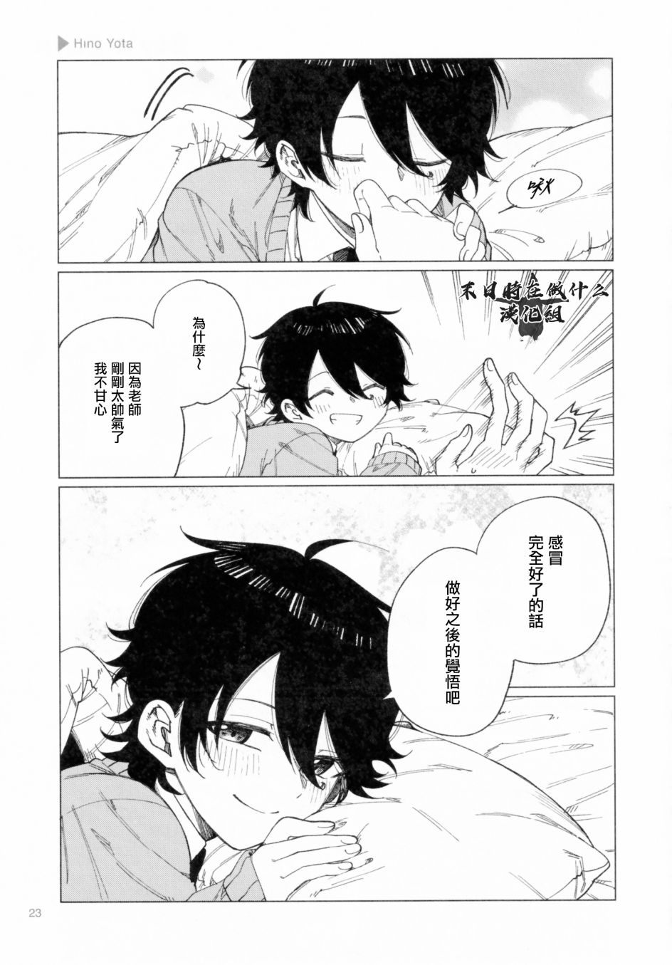 《正太+彼氏》漫画最新章节第179话免费下拉式在线观看章节第【5】张图片