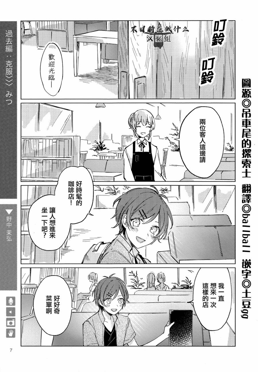 《正太+彼氏》漫画最新章节第92话免费下拉式在线观看章节第【1】张图片