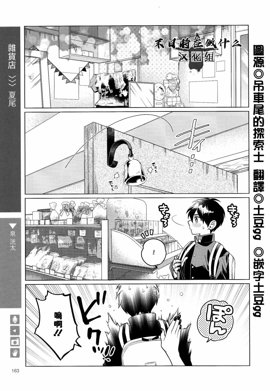 《正太+彼氏》漫画最新章节第159话免费下拉式在线观看章节第【1】张图片