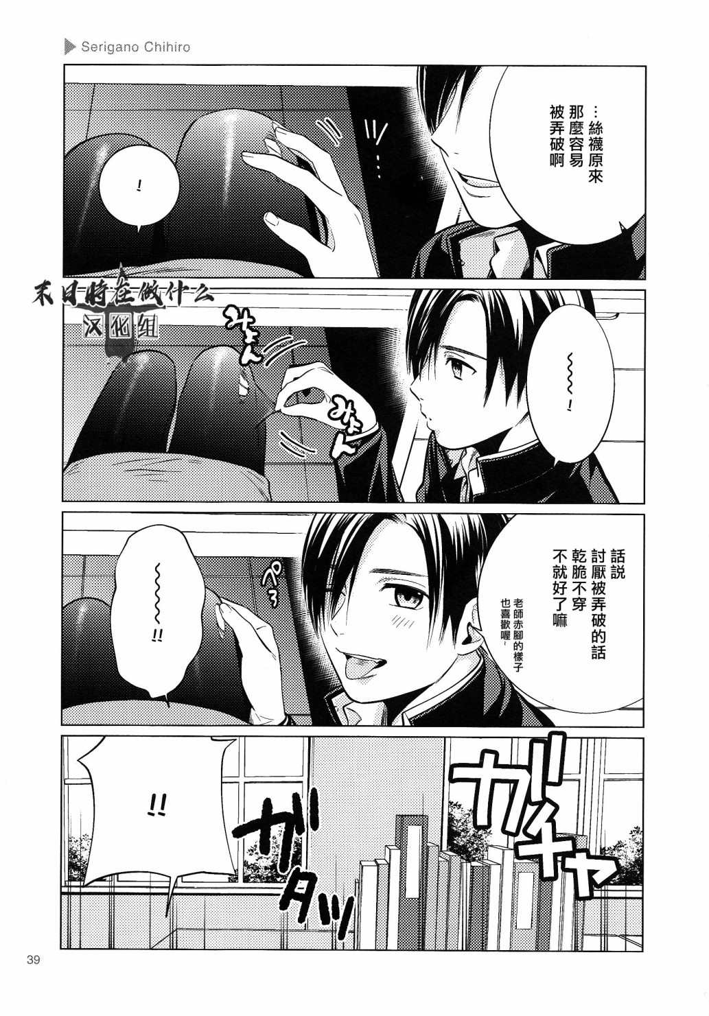 《正太+彼氏》漫画最新章节第140话免费下拉式在线观看章节第【3】张图片