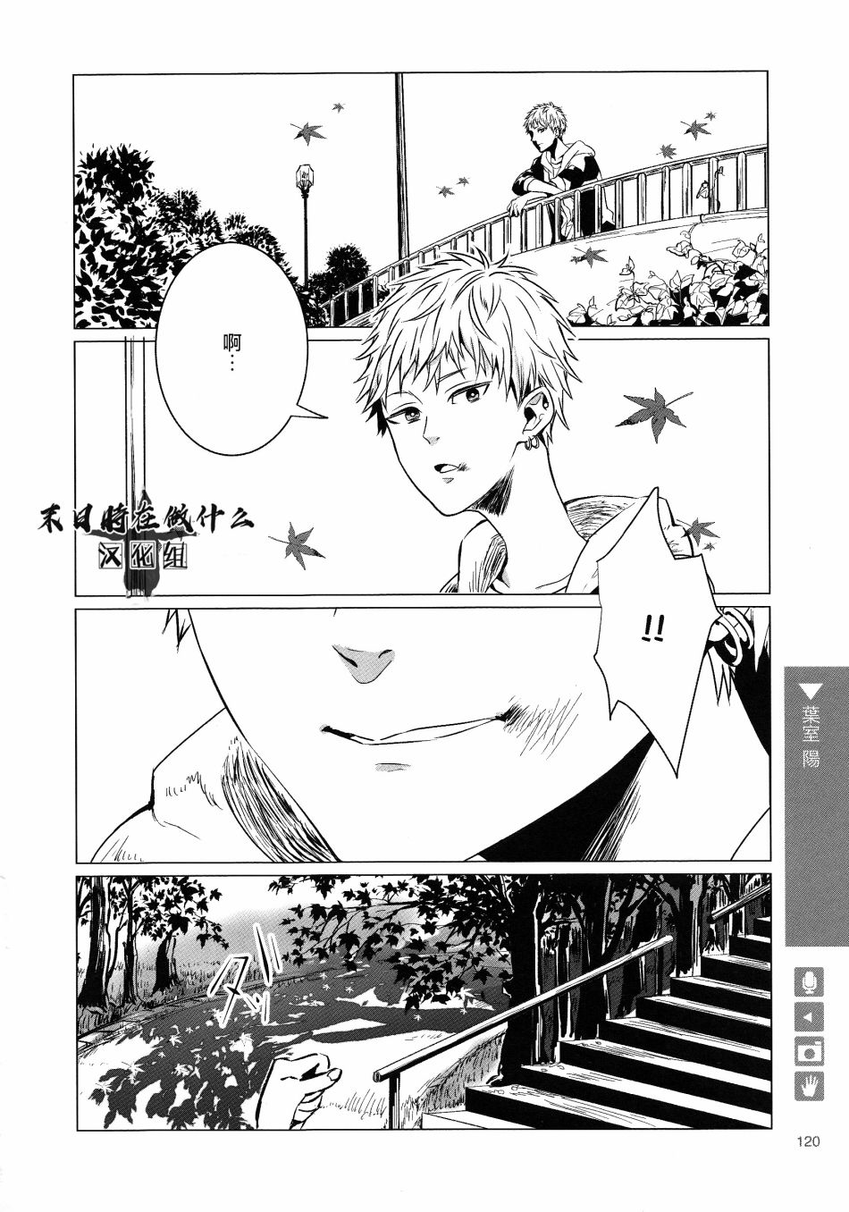 《正太+彼氏》漫画最新章节第152话免费下拉式在线观看章节第【4】张图片