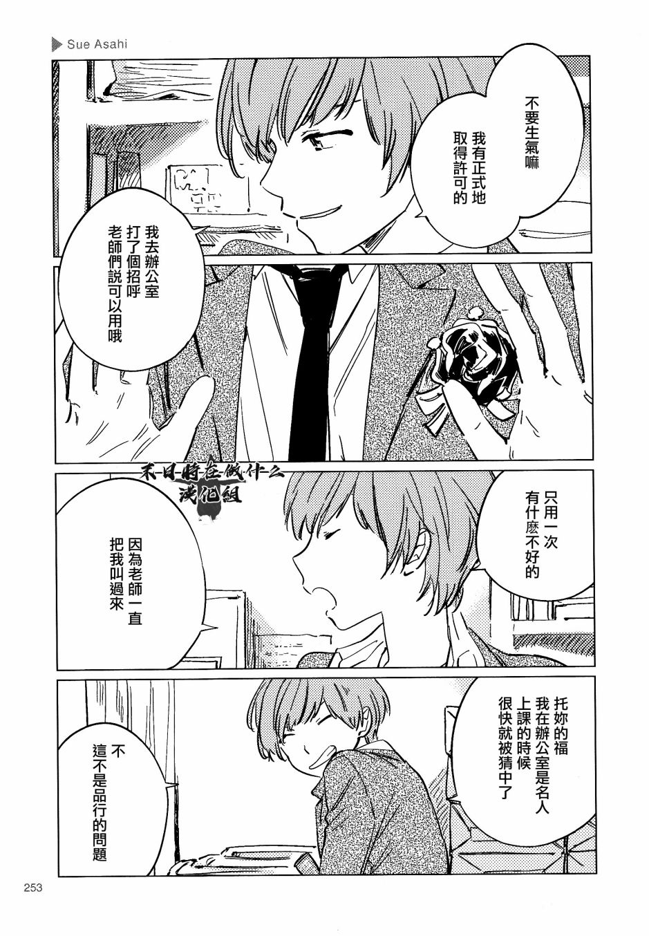 《正太+彼氏》漫画最新章节第173话免费下拉式在线观看章节第【3】张图片