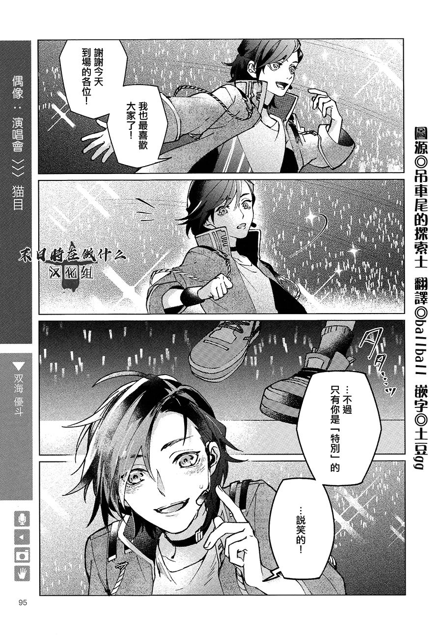 《正太+彼氏》漫画最新章节第106话免费下拉式在线观看章节第【1】张图片