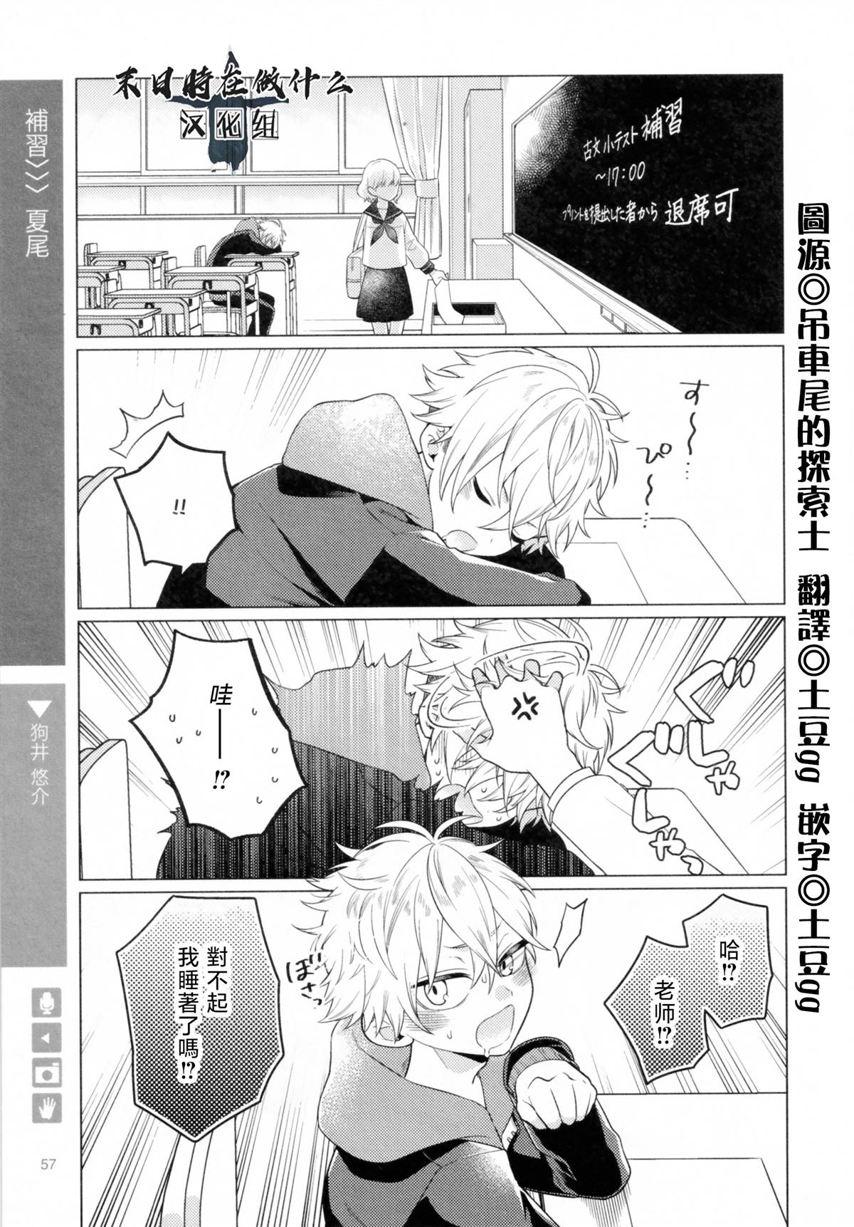 《正太+彼氏》漫画最新章节第185话免费下拉式在线观看章节第【1】张图片