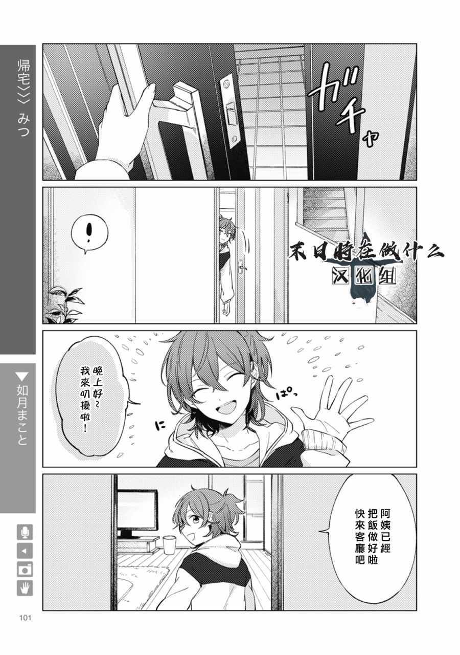 《正太+彼氏》漫画最新章节第40话免费下拉式在线观看章节第【1】张图片