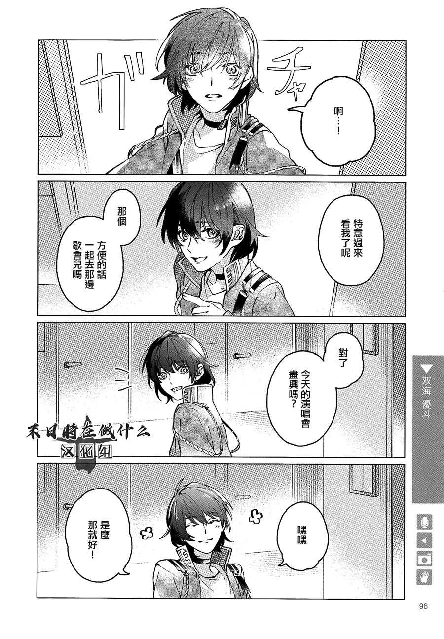 《正太+彼氏》漫画最新章节第106话免费下拉式在线观看章节第【2】张图片