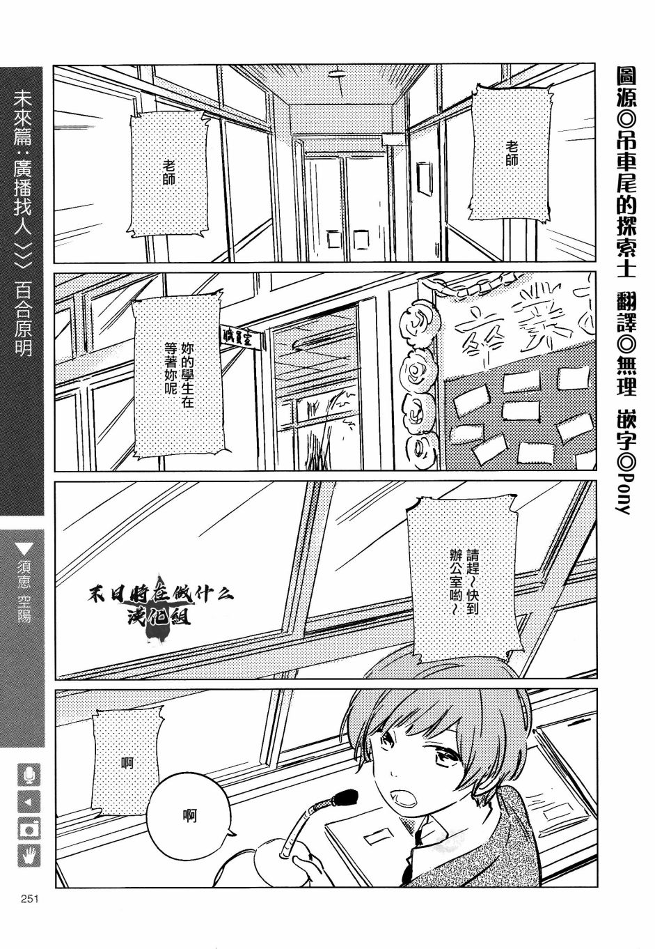 《正太+彼氏》漫画最新章节第173话免费下拉式在线观看章节第【1】张图片