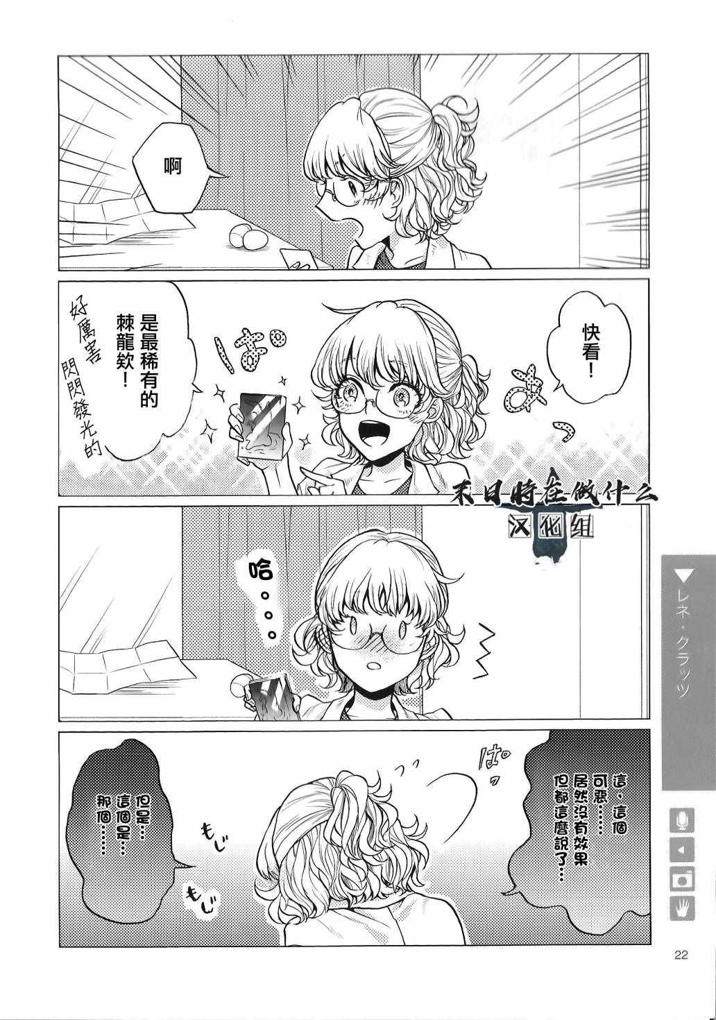 《正太+彼氏》漫画最新章节第70话免费下拉式在线观看章节第【4】张图片