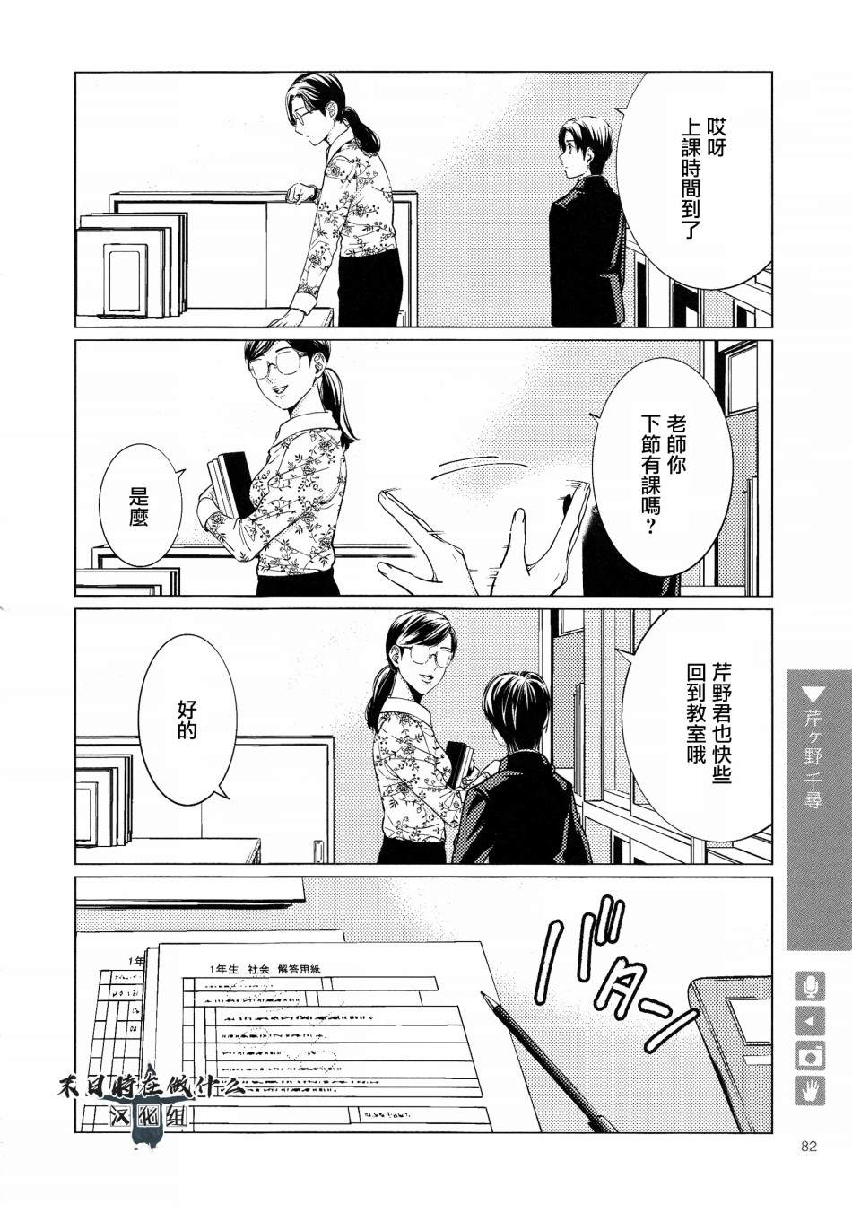 《正太+彼氏》漫画最新章节第104话免费下拉式在线观看章节第【2】张图片